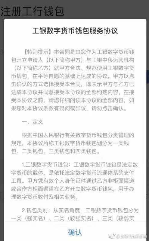 工行辟谣推数字货币 央行数字货币呼之欲出与数字内容制作服务的新机遇