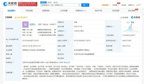 南威软件布局教育科技新赛道 成立子公司专注数字内容制作服务