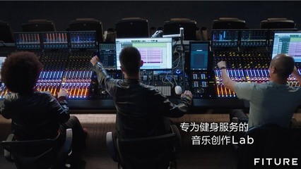 居家健身新体验 影音效果极佳的硬件与数字内容制作服务