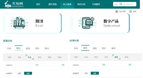 出版社免费提供370多种电子书服务农业春耕生产及新冠肺炎疫情防控数字内容制作服务