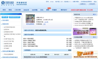 移动电商 数字内容商品与移动开放服务能力的制作服务新突破