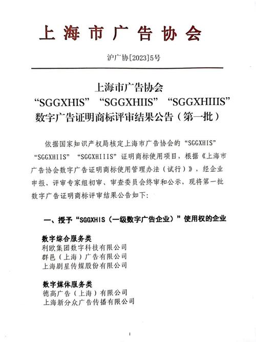 新榜被授予"数字广告证明商标",入选《高质量数字化转型产品及服务